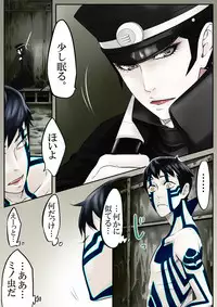 [Youjo] [Restricted] SUKI (Demi-fiend / Raidou)