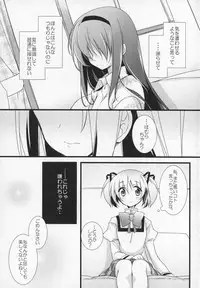 (C91) [Momo9 (Shiratama)] Gyutto Soushuuhen +3 (Puella Magi Madoka Magica)