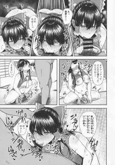 (Shuuki Reitaisai 8) [NISHINARIBACKDOOR (Various)] NISHINARIBACKDOOR (Touhou Project)