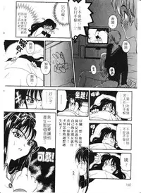 [Kouenji Marimo] Mune Ippai no Ai wo [Chinese]