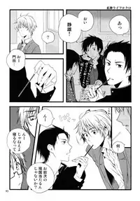 (C81) [QQaid (Nekoyama Kuro)] RECORD #01 (Durarara!!)