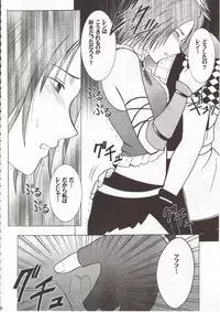 [Crimson Comics (Carmine)] Sen no Yokubou (Final Fantasy X-2)