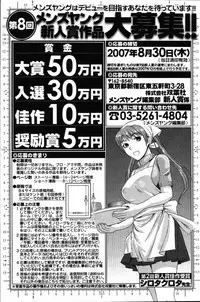 [ANTHOLOGY] Men's Young (2007-07)