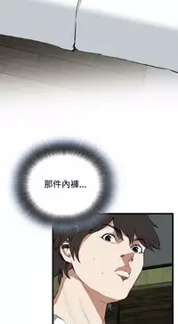 Take a Peek 偷窥 Ch.39~56 [Chinese]中文