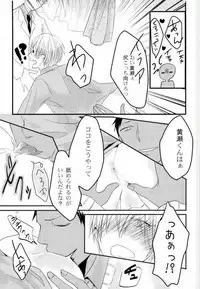 [nr-wsb (U-YA)] Nukedasenai (Kuroko no Basuke)