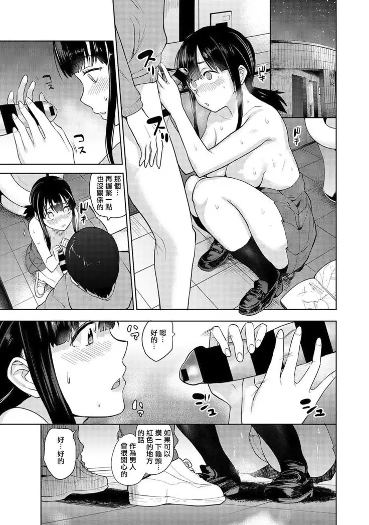 Erohon o Sutetara Konoko ga Tsurechatta!? | 黃書釣妹!? Ch. 1