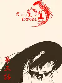 [Kinniku Shinkou] Kimi no San Tsuna ni Naritai