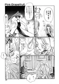 [Shinonome Taro] La femme