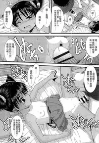 [Ohnuma Hiroshi] Chibikko-tachi wa Natsu no Nioi. [Chinese]