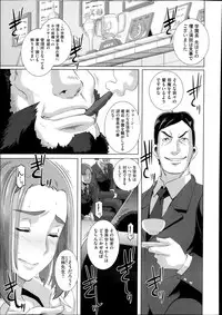 [Butcha-U] The Sex Sweepers Ch.01-10