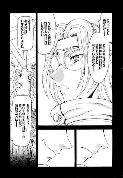 Ginryuu no Reimei Vol.3