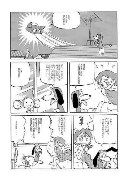 Make a toy of PRINCESS