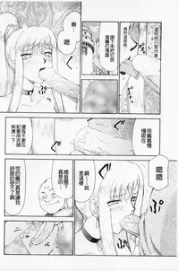 [Taira Hajime] Kijoku Inmu Alfina | 姬辱淫夢 艾爾菲娜 [Chinese]