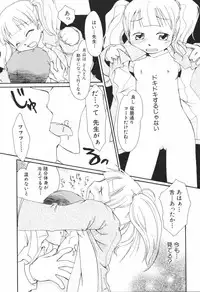 [Honda Aru] Honey Punch