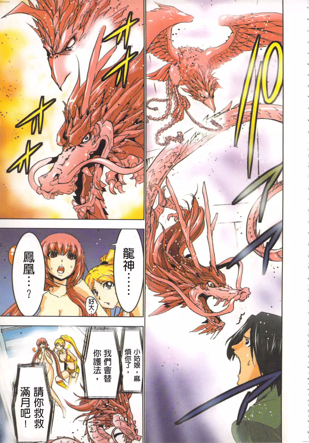 Seikan Reikan Miko Shoujo Mikoman 2 | 淫水小巫女退魔行 2