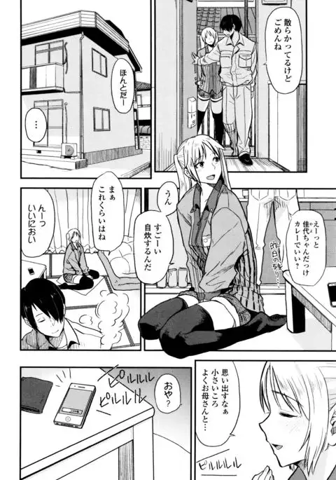 Ah...Nyuru tte Haitta