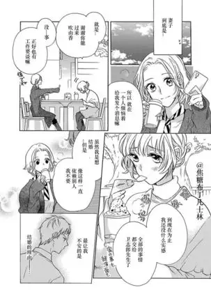 Shojo kara Hajimeru Kekkon Seikatsu