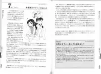 [Mitsuba] Hitori de Ecchi