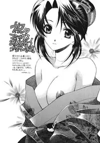 [Tutiya Tomorrow] Memory wa Sonomama ni