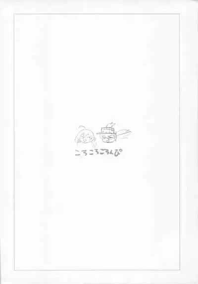 Zakku-Baran Hoshi mi