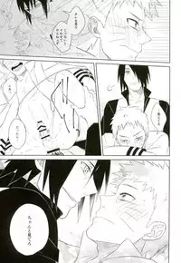 (SUPER25) [claret (Yuuno)] fluorite (Naruto)