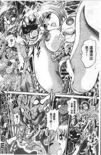 [Chataro] Chisato Nee-chan to Gachihame [Chinese]