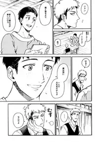 [Kometubu (Rittiri)] Koufuku Paradox (Shingeki no Kyojin)