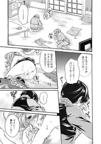 [Hattori Mitsuka] Mitsu no Hana - Flower of Honey [Digital]