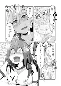 [RUMP (Bon)] Pai! 2 (Bamboo Blade)