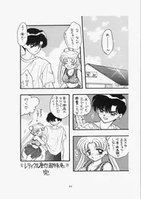 (C73) [Sailor Q2 (RYÖ)] 1000000-nin no Shoujo side star (Sailor Moon)