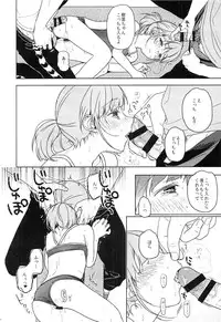 (COMITIA112) [Uso (Nakamura Kuzuyu)] Naraigoto