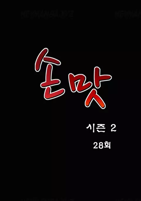 The Taste of Hands Ch.1-64