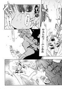 [Shiroo] Rugged Relation