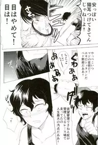 [しばらくたつえく (切々)] 楽しいことだけかんがえてて (弱虫ペダル)