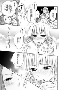 [Pop Star no Juunin] AN (Tales of the Abyss)