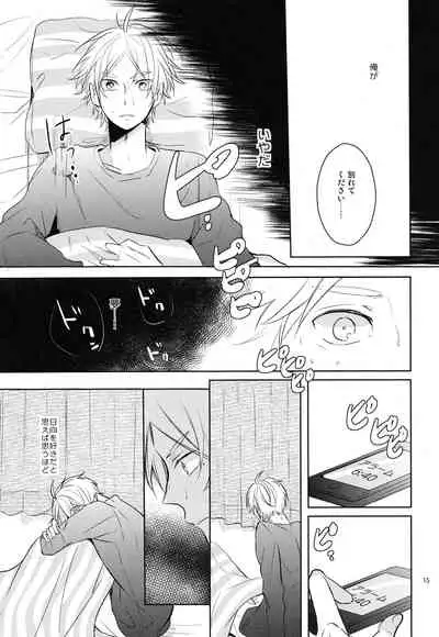 Come Rain or Come Shine