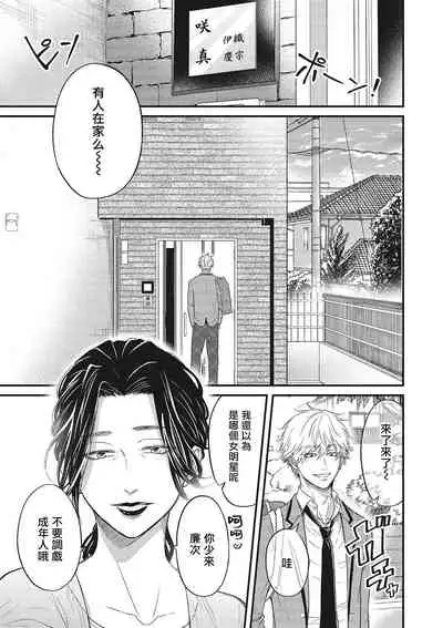 pop one's cherry Vol. 1-4