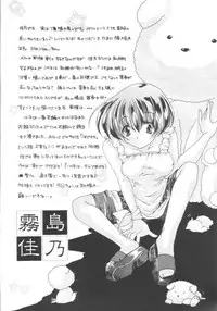 (Mimiket 3) [Nettaigyoclub (Tako, YoZi)] Air Jordan (AIR)