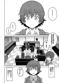 (C93) [OrangeMaru (JP06)] Yogosareta Mitsuboshi (THE IDOLM@STER CINDERELLA GIRLS) [Chinese] [無邪気漢化組]