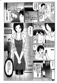 COMIC Shitsurakuten 2008-12