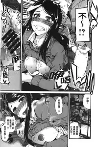 [Uchi-uchi Keyaki] Kanojo, Koi shite, Sex | 女孩、談戀愛、做愛做的事 [Chinese]