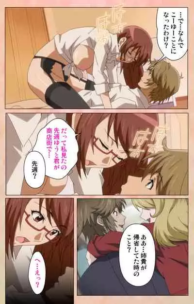 Junjou Shoujo Et Cetera kanzenhan