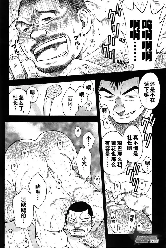 Ekimae Fudosan Hanjyoki Ch.1