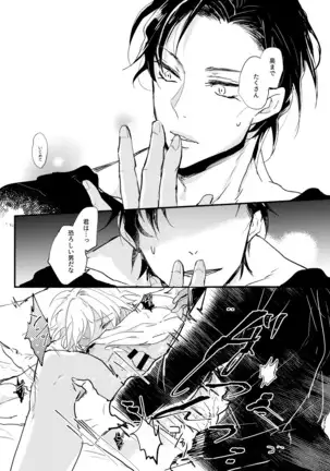 End Roll wa Yume no Ato ni.