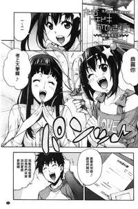 [Takurou] Rica no Kenkyuushitsu ~Chiteki na Rikeijo no Seitai~ [Chinese]