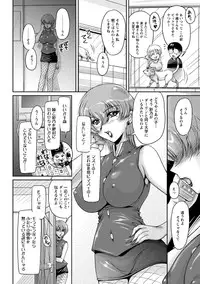 [Phantom] Hakudaku Fiance