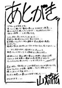 [Sankaku Apron (Sanbun Kyoden, Umu Rahi)] Yuumon no Hate Juu [2004-02]