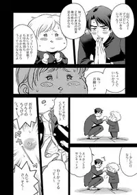 Sakurada-senpai Kaizou Keikaku