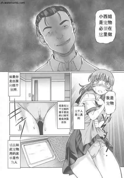 Hataraku JK Ochigoto Seikatsu