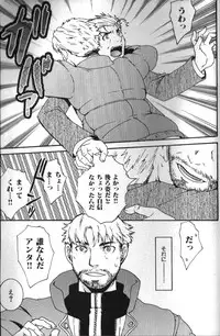 [Anthology] Nikutaiha Vol. 16 ArFor Uke Kanzenkouryaku